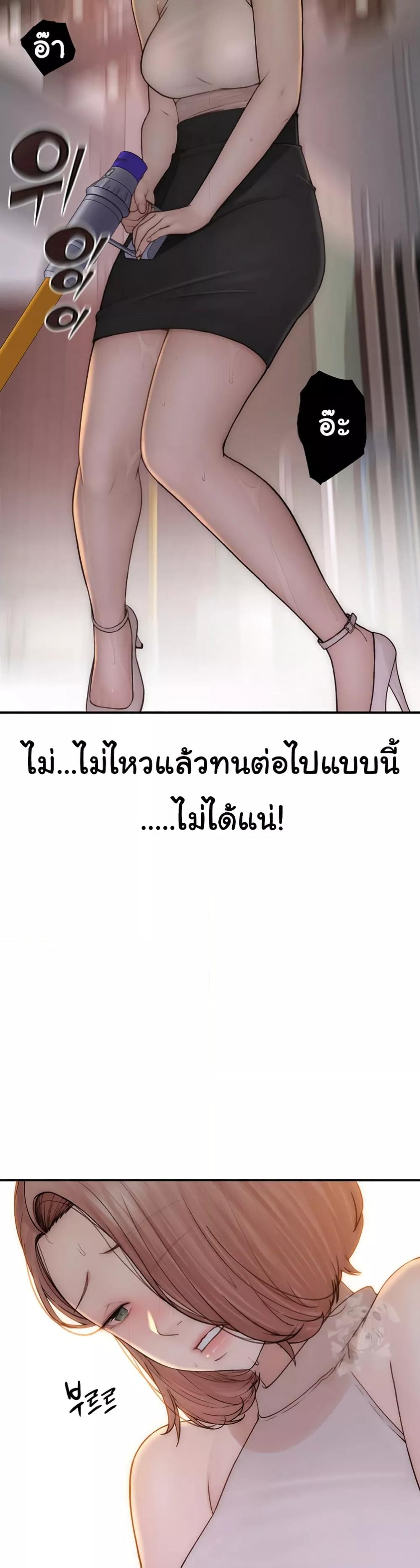 อ่านมังงะ Addicted to My Mother ตอนที่ 63/29.jpg