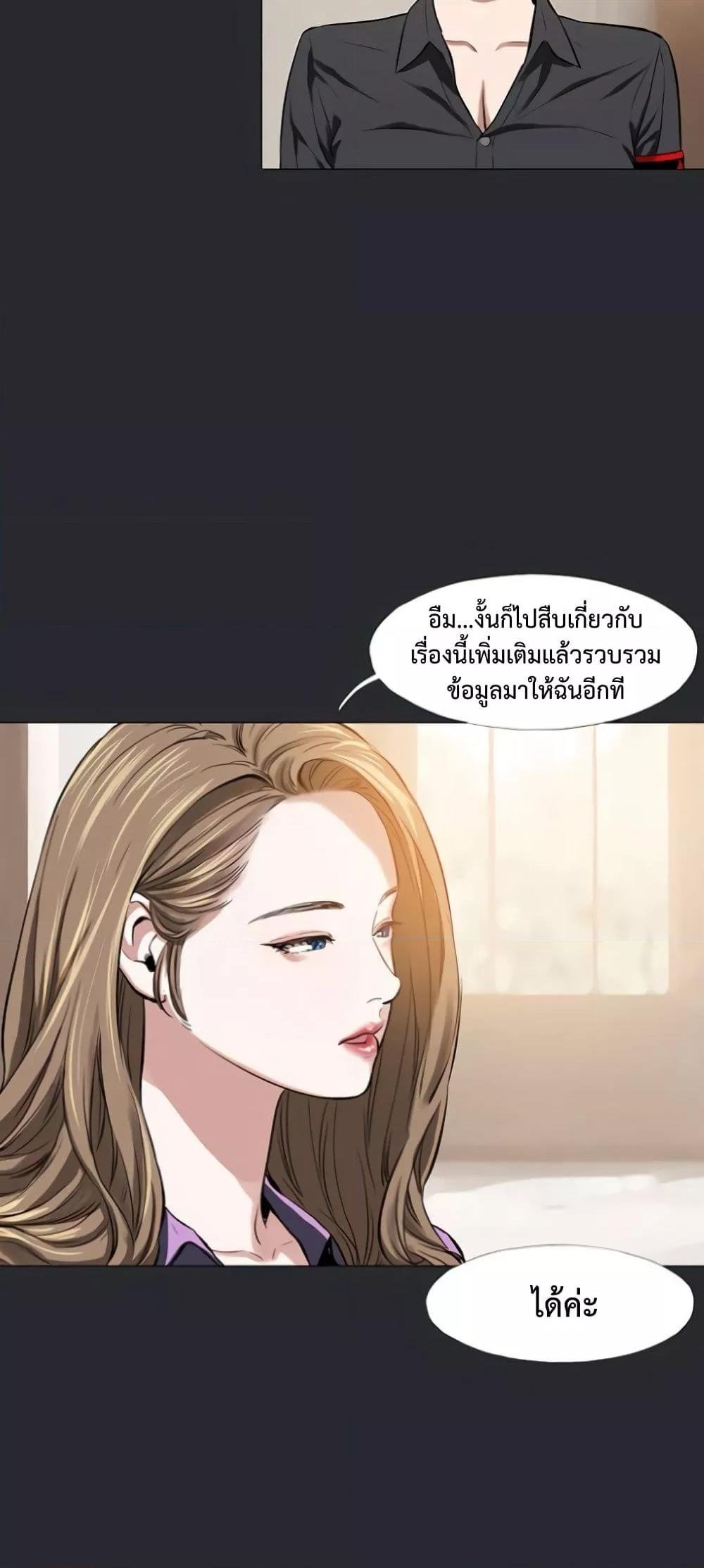 อ่านมังงะ Reproducing Till My Dick Falls Off ตอนที่ 6/29.jpg