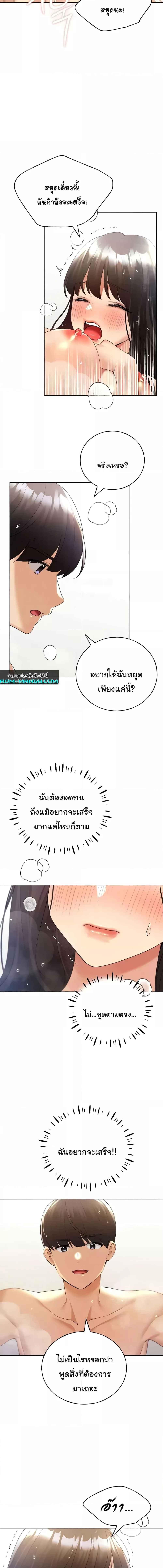 อ่านมังงะ My Illustrator ตอนที่ 43/2_0.jpg