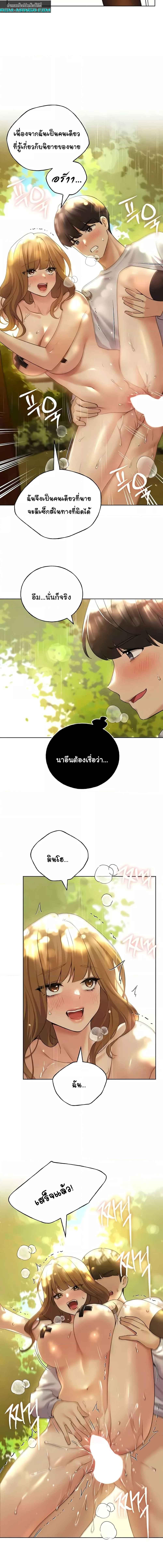 อ่านมังงะ My Illustrator ตอนที่ 45/2_0.jpg