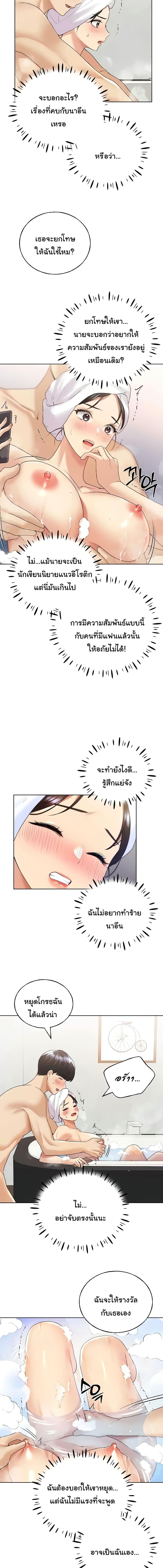 อ่านมังงะ My Illustrator ตอนที่ 41/2_0.jpg