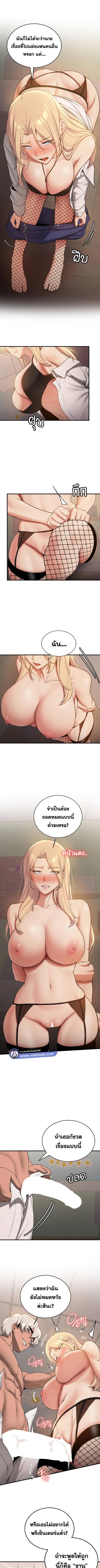 อ่านมังงะ Your Girlfriend Was Amazing ตอนที่ 56/2_0.jpg