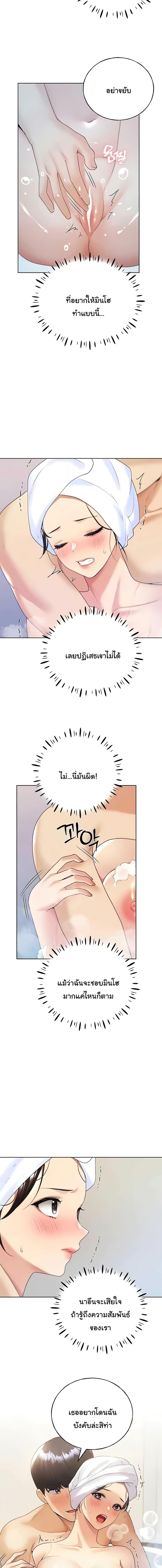 อ่านมังงะ My Illustrator ตอนที่ 41/2_1.jpg