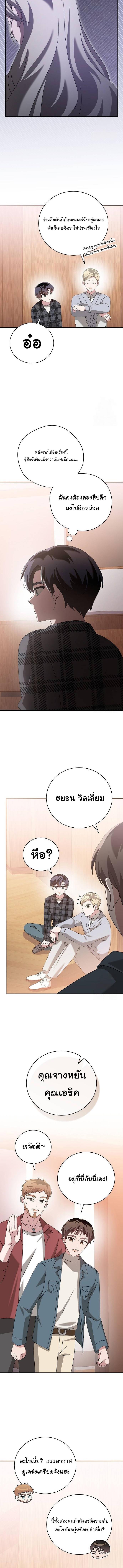 อ่านมังงะ For the Musical Genius ตอนที่ 43/2_1.jpg