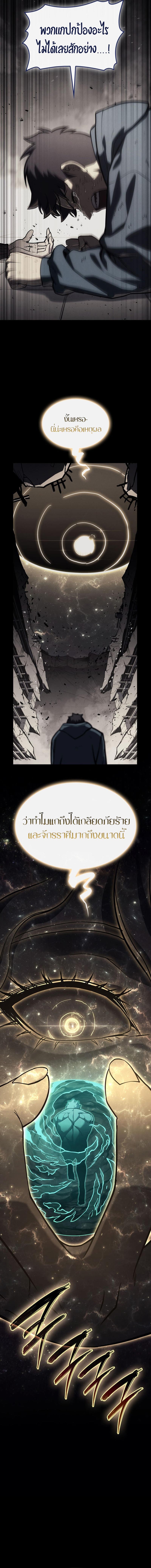 อ่านมังงะ The Return of the Disaster-Class Hero ตอนที่ 93/2_1.jpg