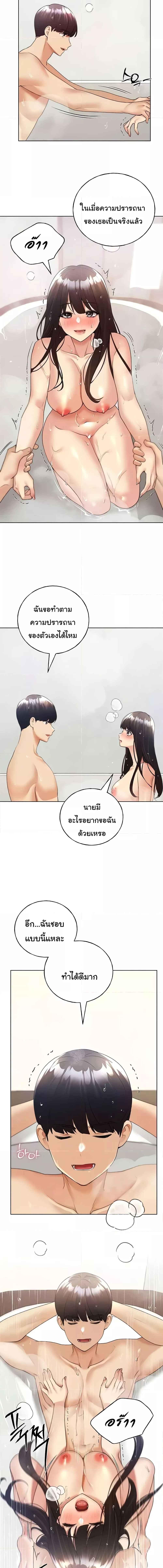 อ่านมังงะ My Illustrator ตอนที่ 43/2_2.jpg