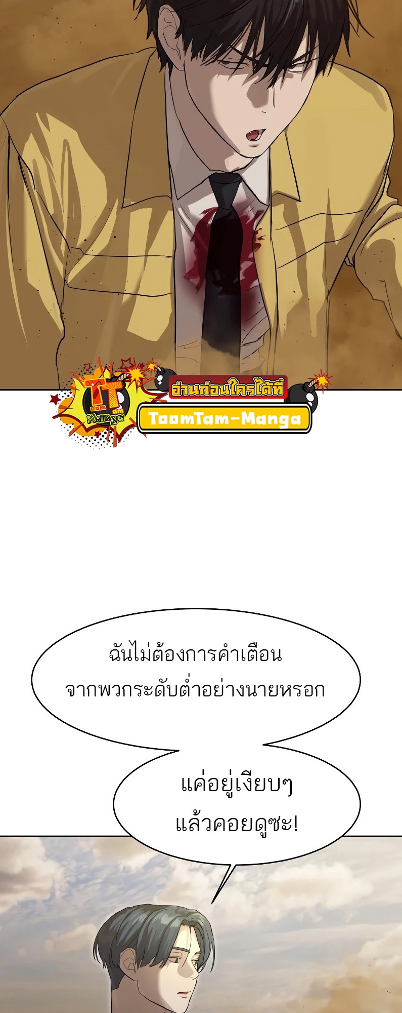 อ่านมังงะ Special Civil Servant ตอนที่ 19/2.jpg