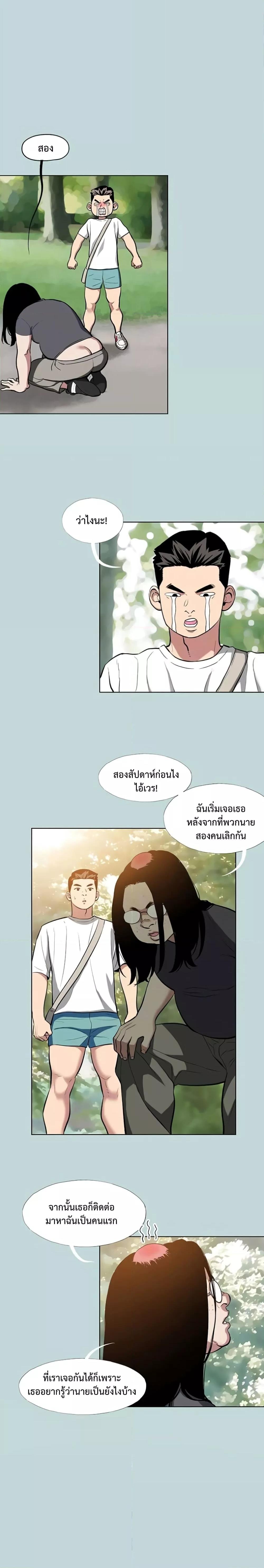 อ่านมังงะ Reproducing Till My Dick Falls Off ตอนที่ 2/2.jpg