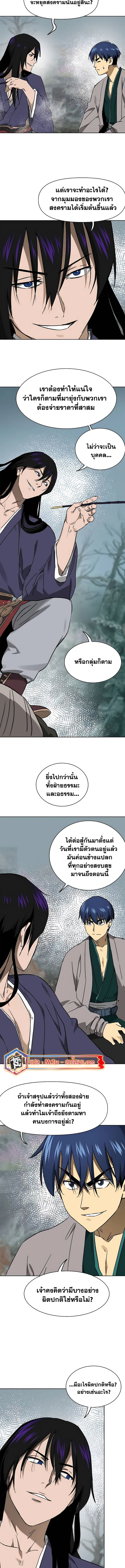 อ่านมังงะ Infinite Level Up In Murim ตอนที่ 203/2.jpg