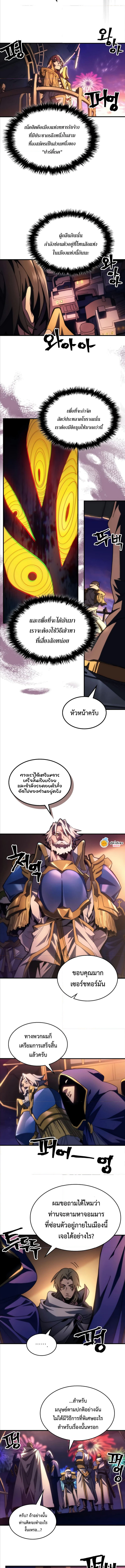 อ่านมังงะ Mr Devourer Please Act Like a Final Boss ตอนที่ 55/2.jpg