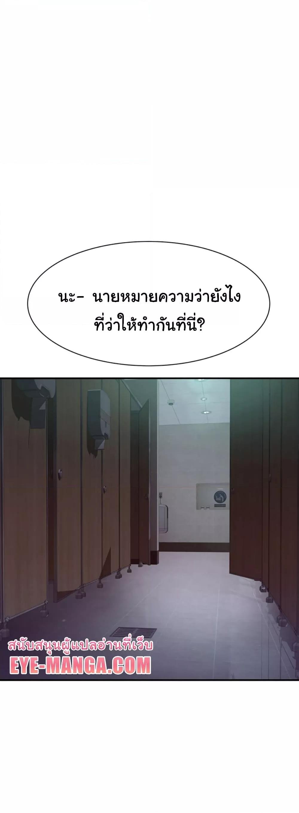 อ่านมังงะ Addicted to My Mother ตอนที่ 64/2.jpg