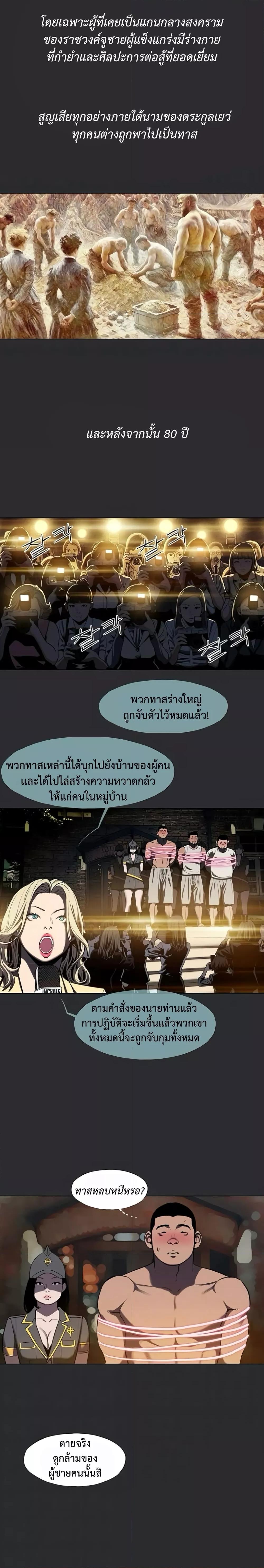 อ่านมังงะ Reproducing Till My Dick Falls Off ตอนที่ 3/2.jpg