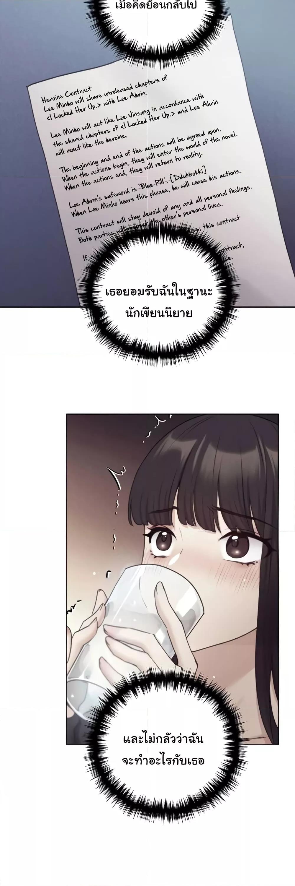 อ่านมังงะ My Illustrator ตอนที่ 42/30.jpg