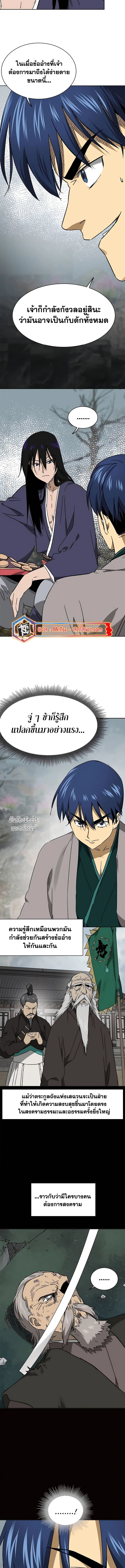 อ่านมังงะ Infinite Level Up In Murim ตอนที่ 203/3.jpg