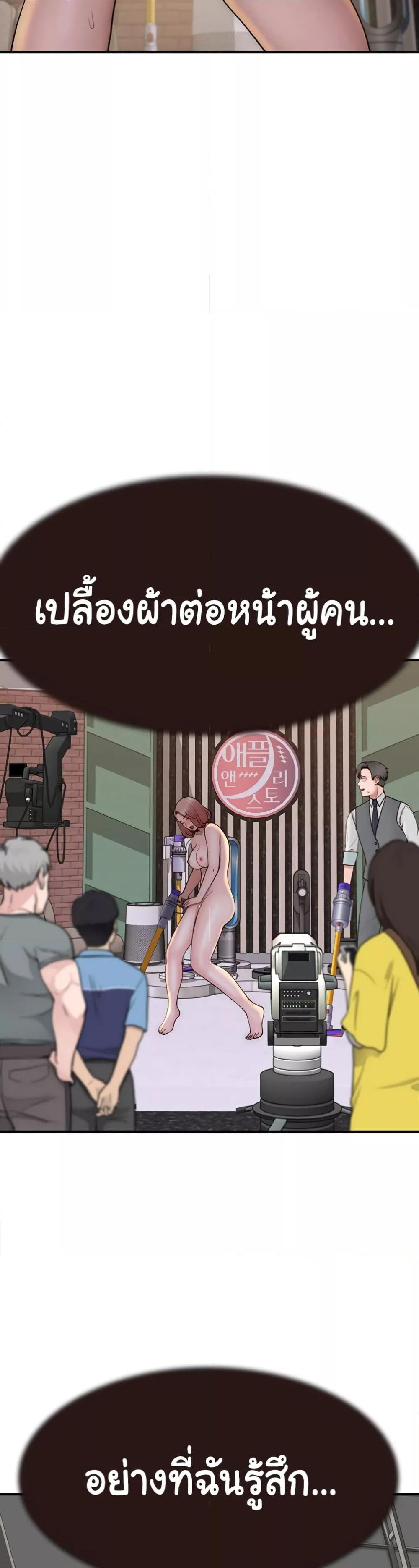 อ่านมังงะ Addicted to My Mother ตอนที่ 63/31.jpg