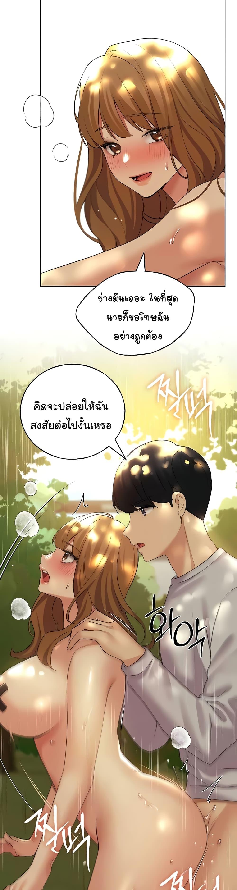 อ่านมังงะ My Illustrator ตอนที่ 44/32.jpg