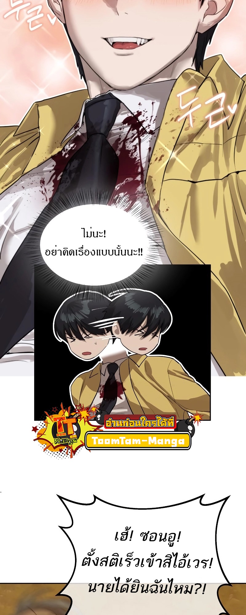 อ่านมังงะ Special Civil Servant ตอนที่ 19/32.jpg