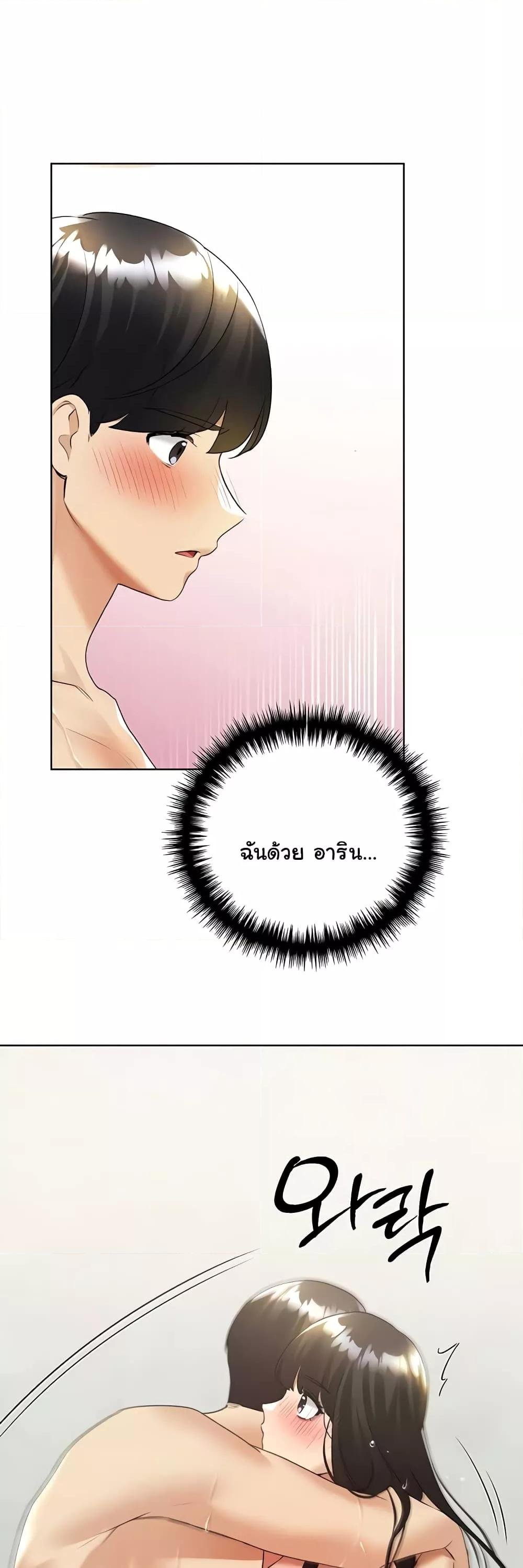 อ่านมังงะ My Illustrator ตอนที่ 42/32.jpg