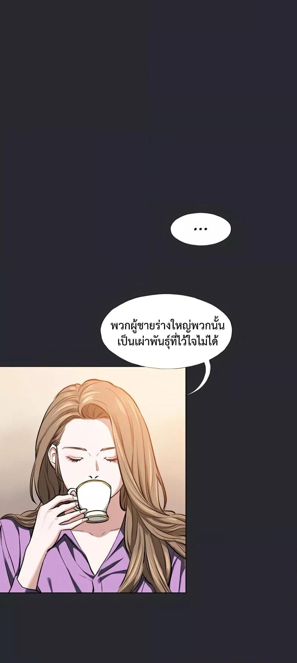 อ่านมังงะ Reproducing Till My Dick Falls Off ตอนที่ 6/32.jpg