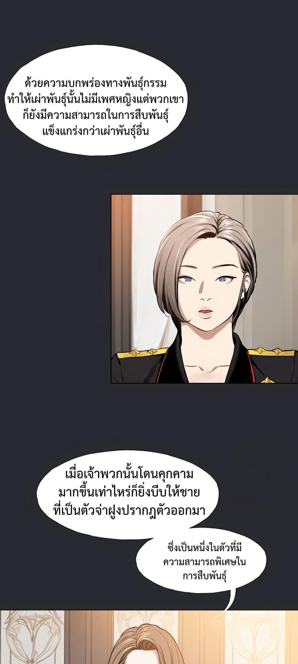 อ่านมังงะ Reproducing Till My Dick Falls Off ตอนที่ 6/33.jpg