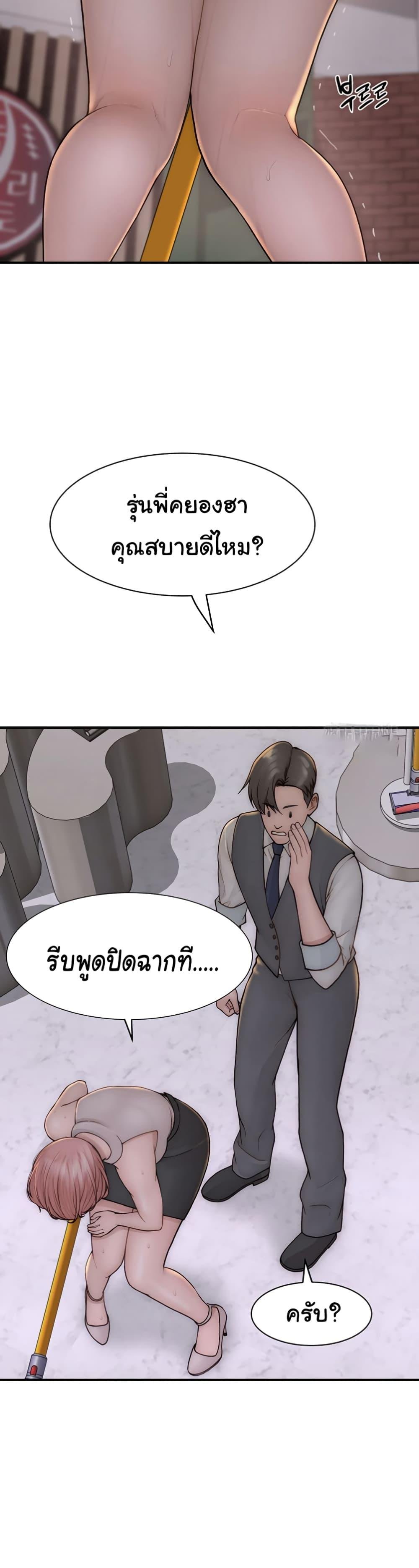 อ่านมังงะ Addicted to My Mother ตอนที่ 63/33.jpg