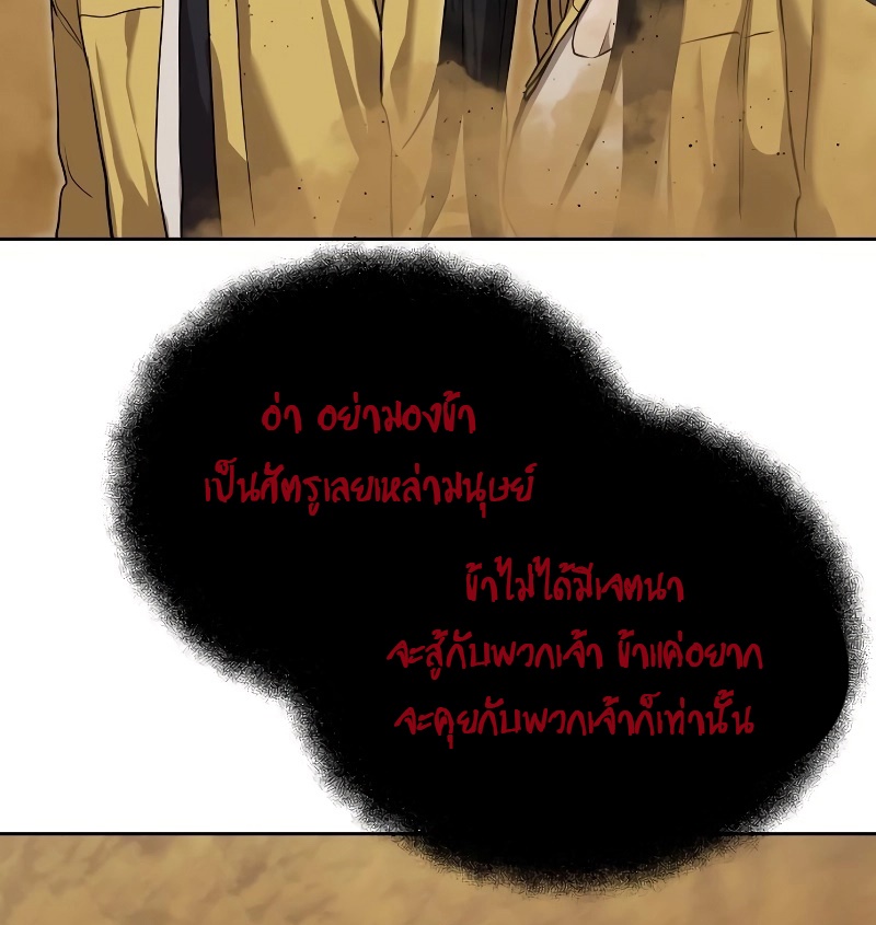 อ่านมังงะ Special Civil Servant ตอนที่ 18/3.jpg