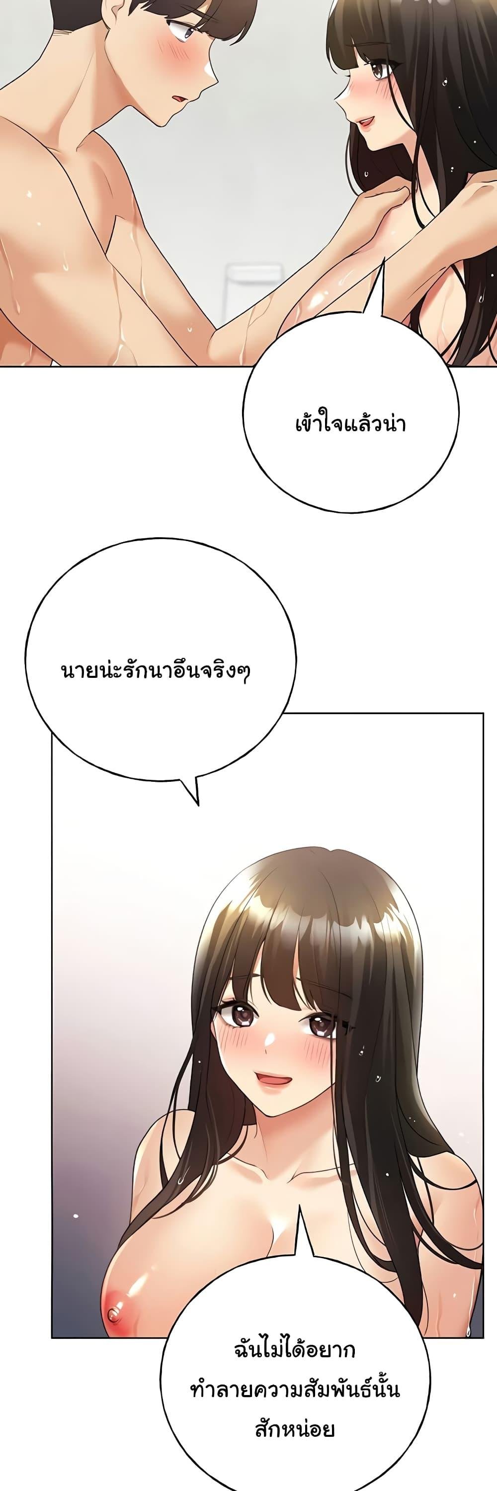 อ่านมังงะ My Illustrator ตอนที่ 42/34.jpg