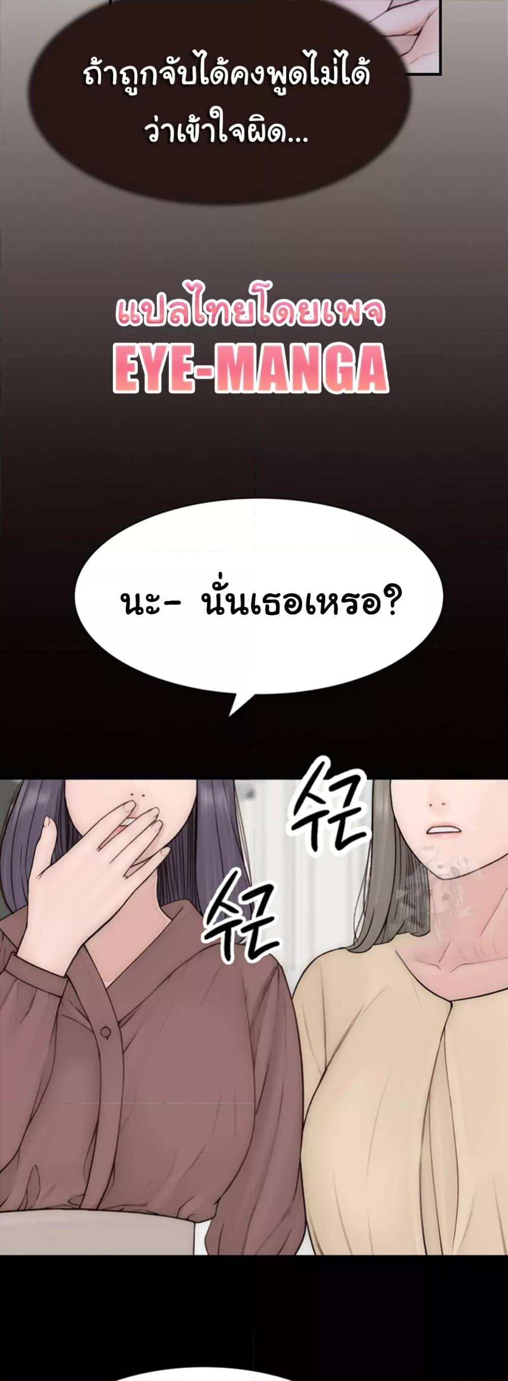 อ่านมังงะ Addicted to My Mother ตอนที่ 64/34.jpg