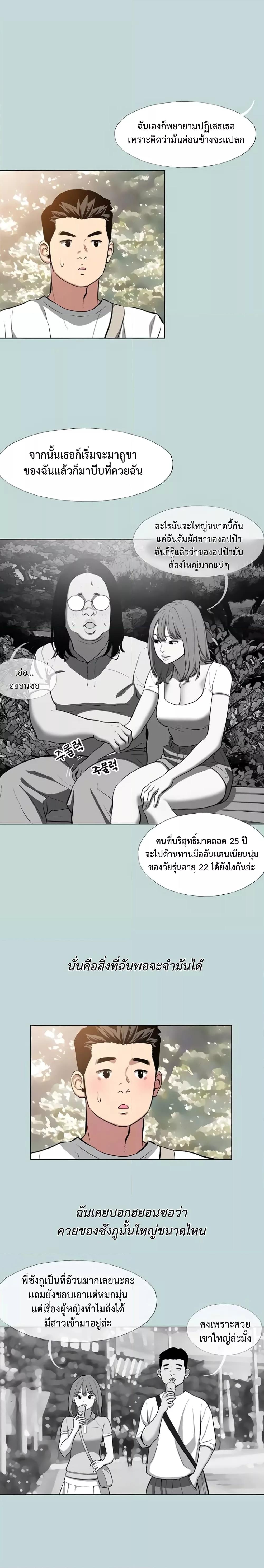 อ่านมังงะ Reproducing Till My Dick Falls Off ตอนที่ 2/3.jpg