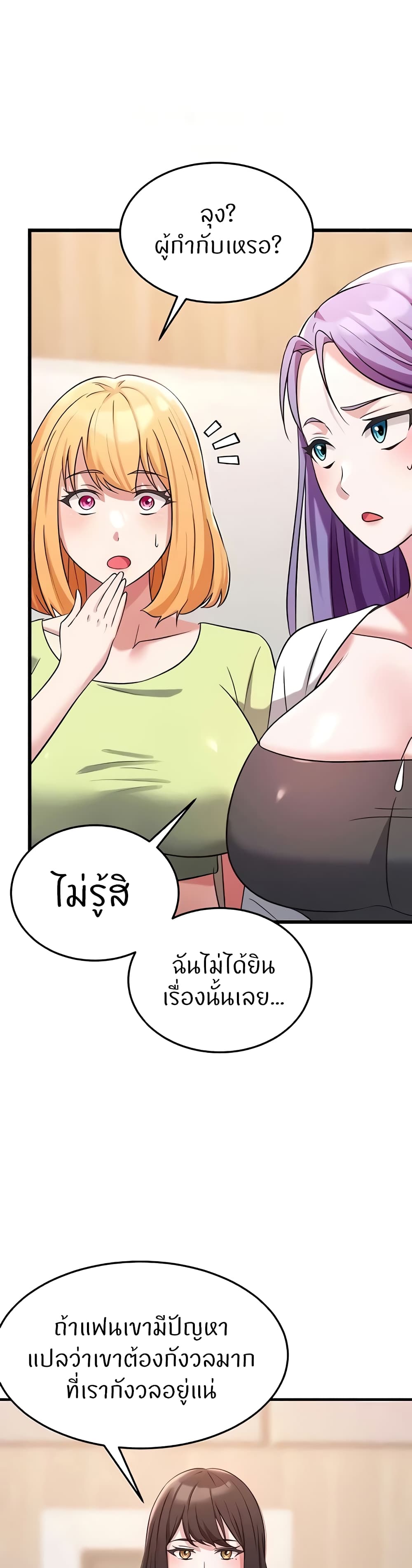 อ่านมังงะ Sextertainment ตอนที่ 35/34.jpg