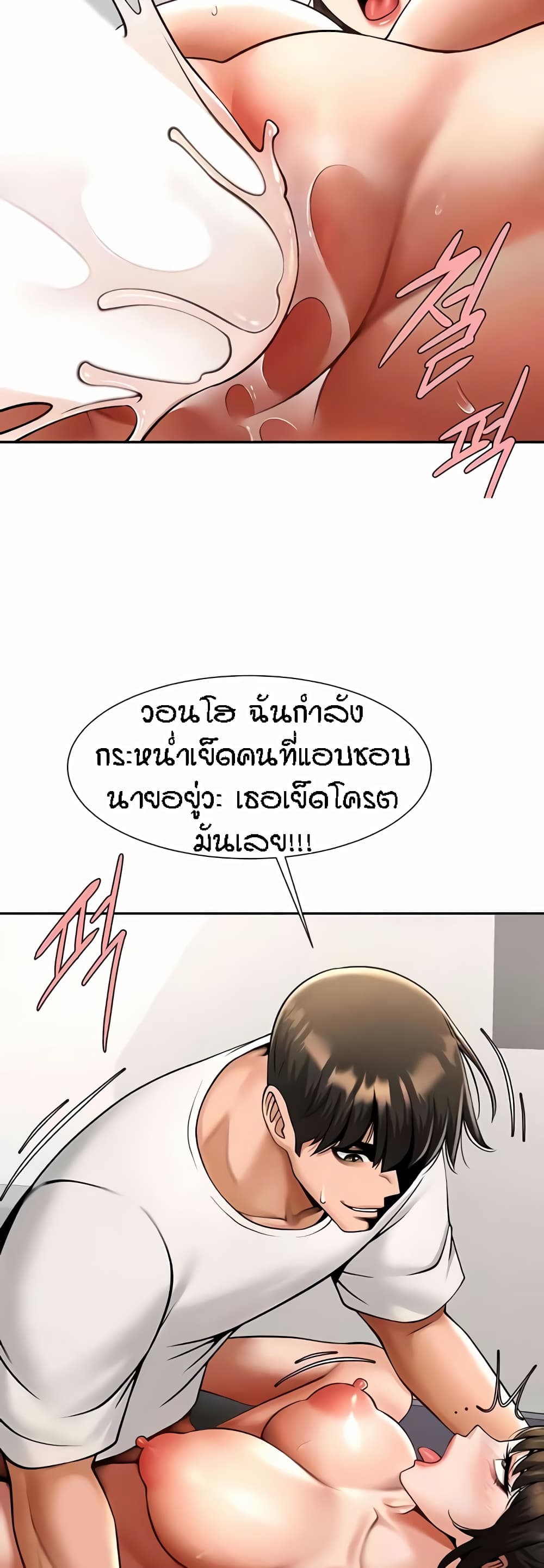 อ่านมังงะ The Cheat Code Hitter Fucks Them All ตอนที่ 44/35.jpg