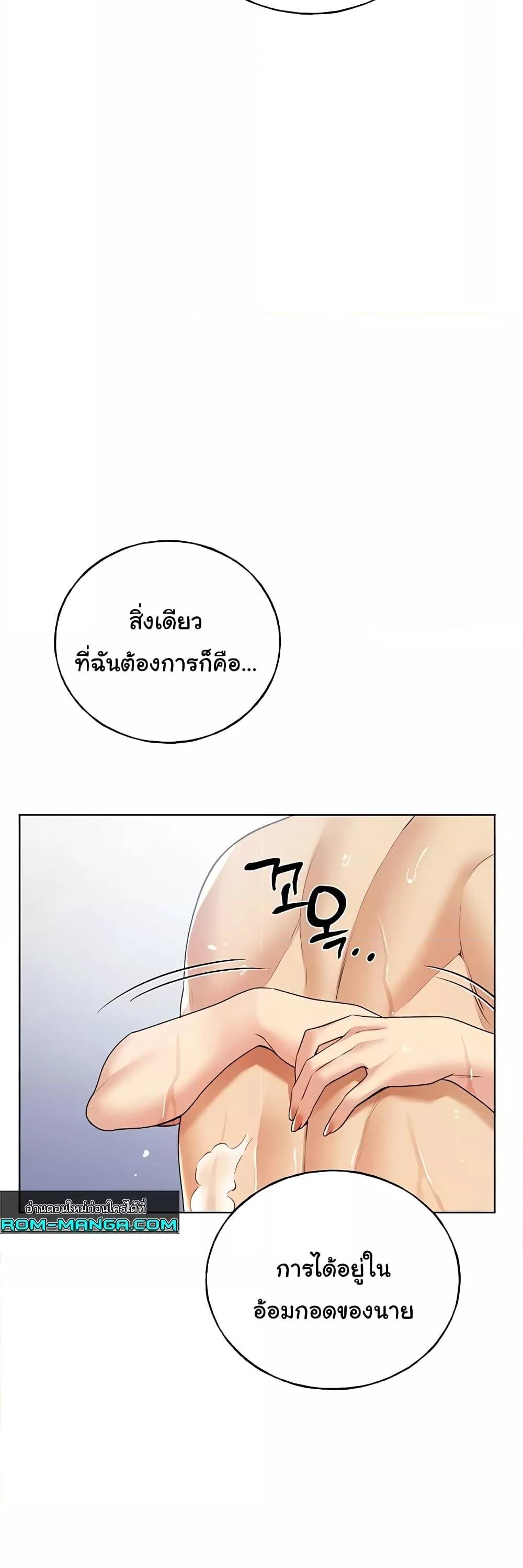 อ่านมังงะ My Illustrator ตอนที่ 42/35.jpg