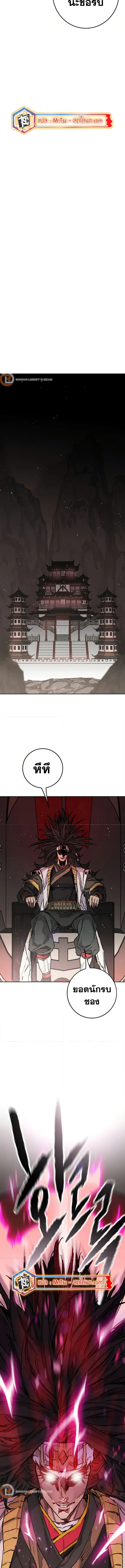 อ่านมังงะ The Undefeatable Swordsman ตอนที่ 231/3.jpg