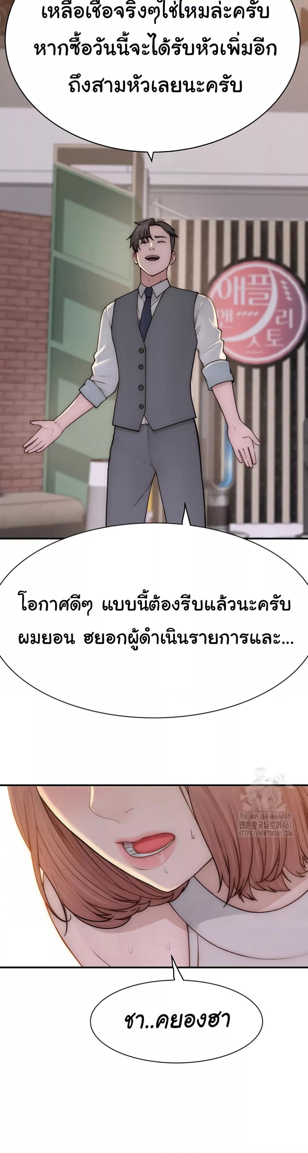 อ่านมังงะ Addicted to My Mother ตอนที่ 63/35.jpg