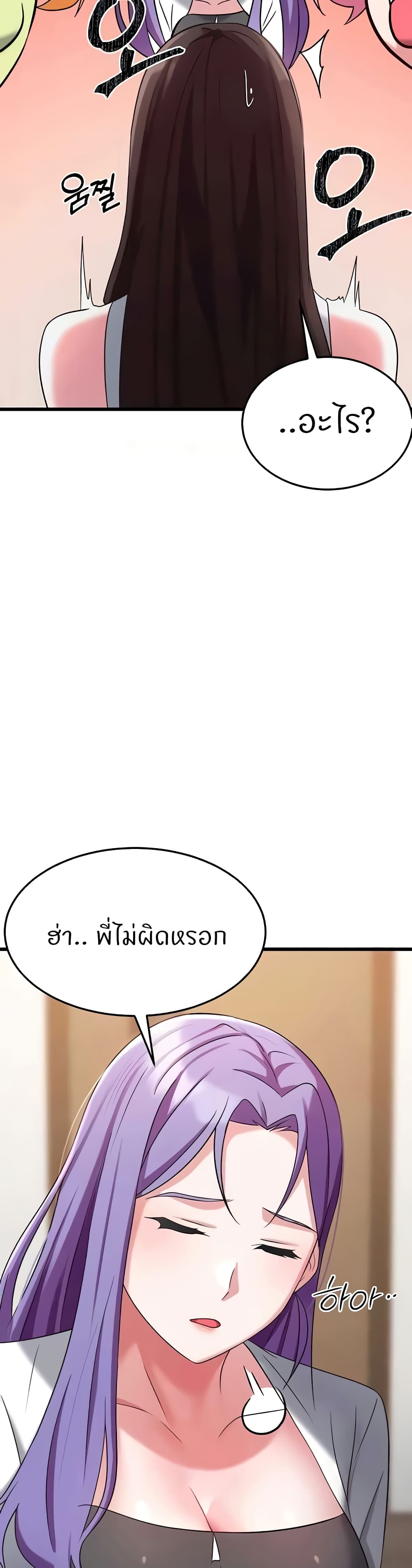 อ่านมังงะ Sextertainment ตอนที่ 35/36.jpg