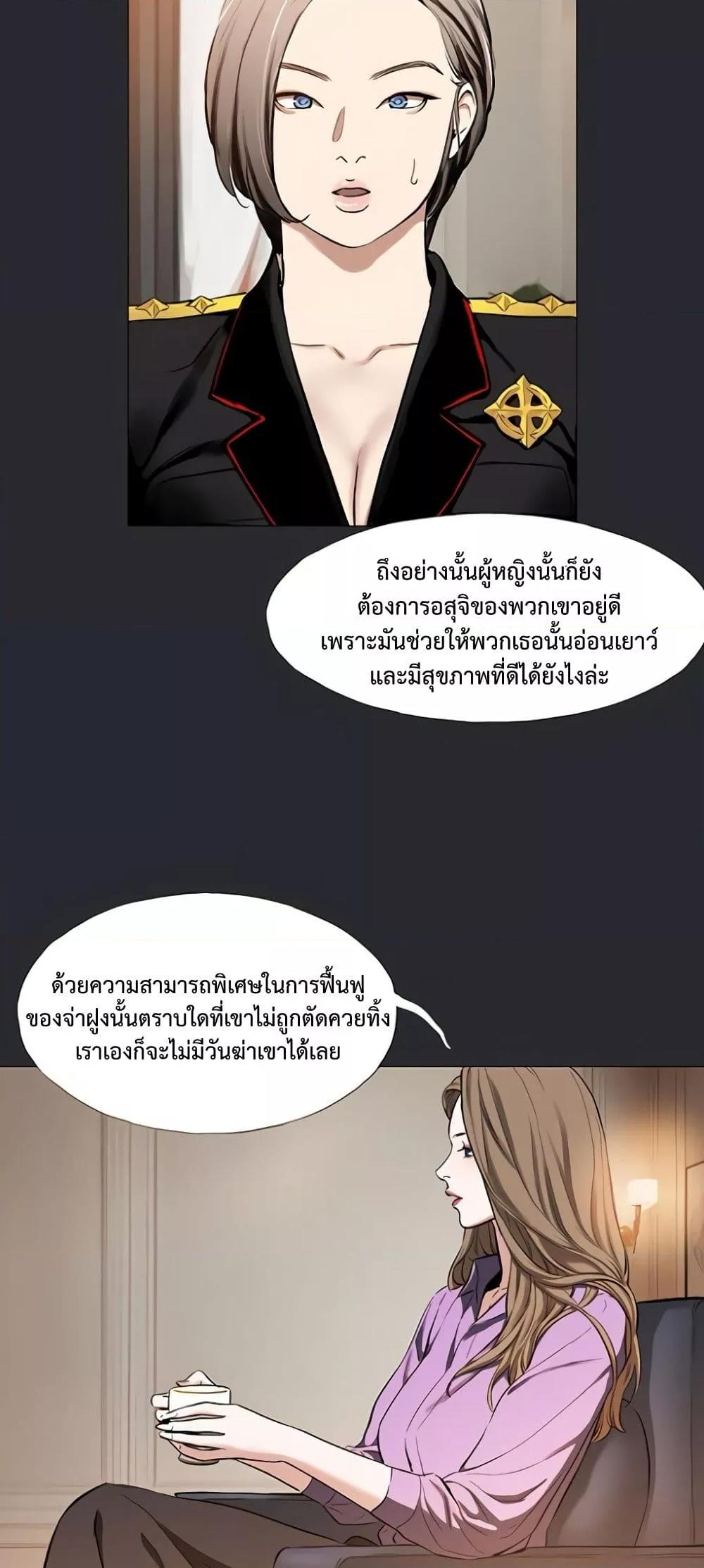 อ่านมังงะ Reproducing Till My Dick Falls Off ตอนที่ 6/36.jpg