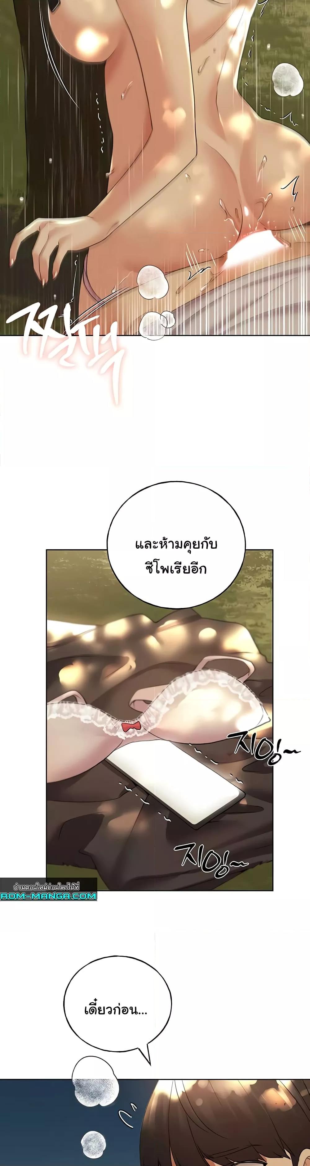 อ่านมังงะ My Illustrator ตอนที่ 44/36.jpg