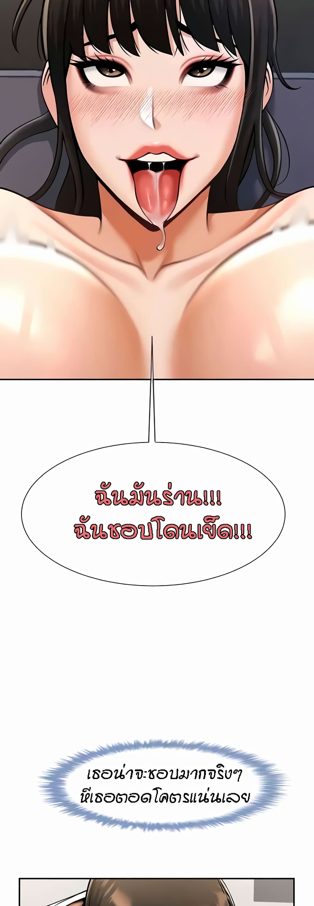 อ่านมังงะ The Cheat Code Hitter Fucks Them All ตอนที่ 44/37.jpg