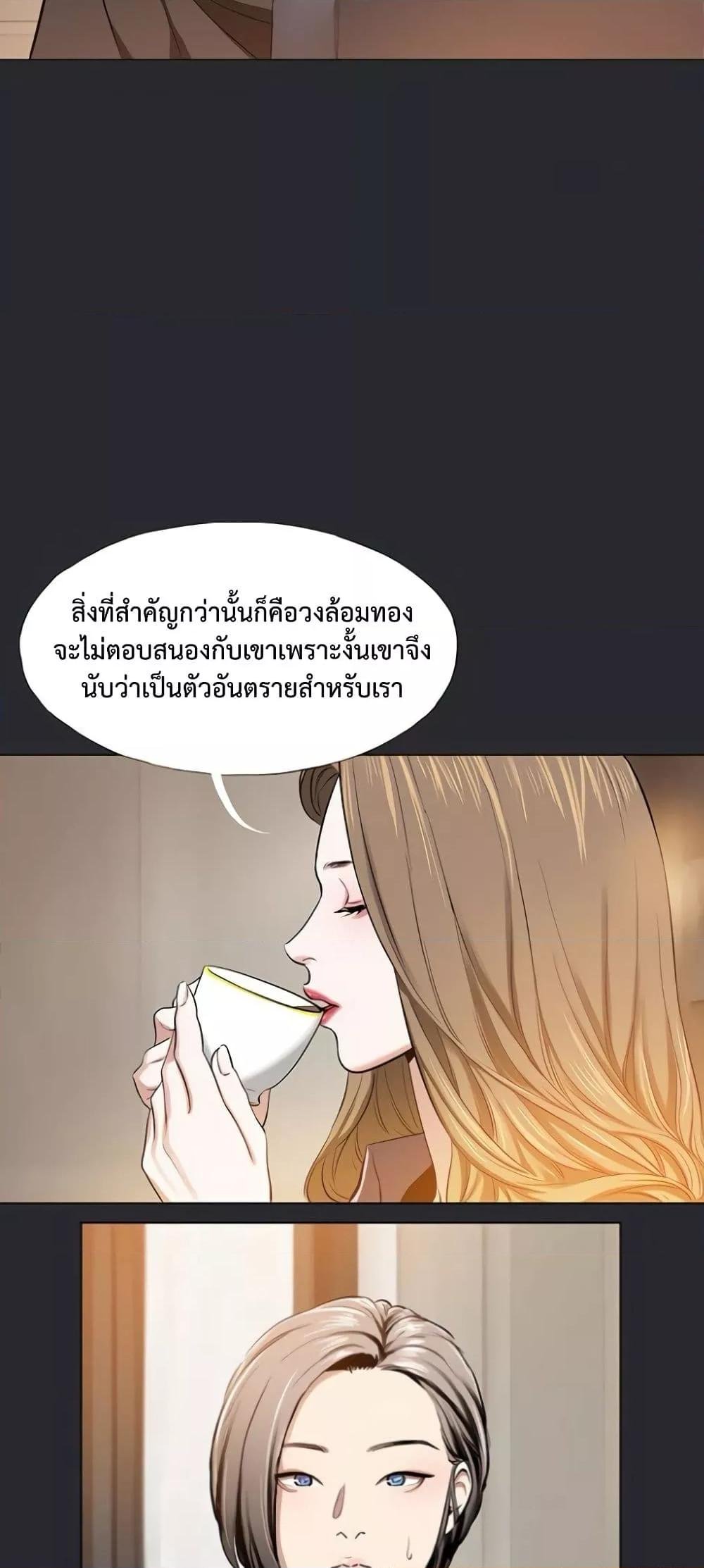 อ่านมังงะ Reproducing Till My Dick Falls Off ตอนที่ 6/37.jpg