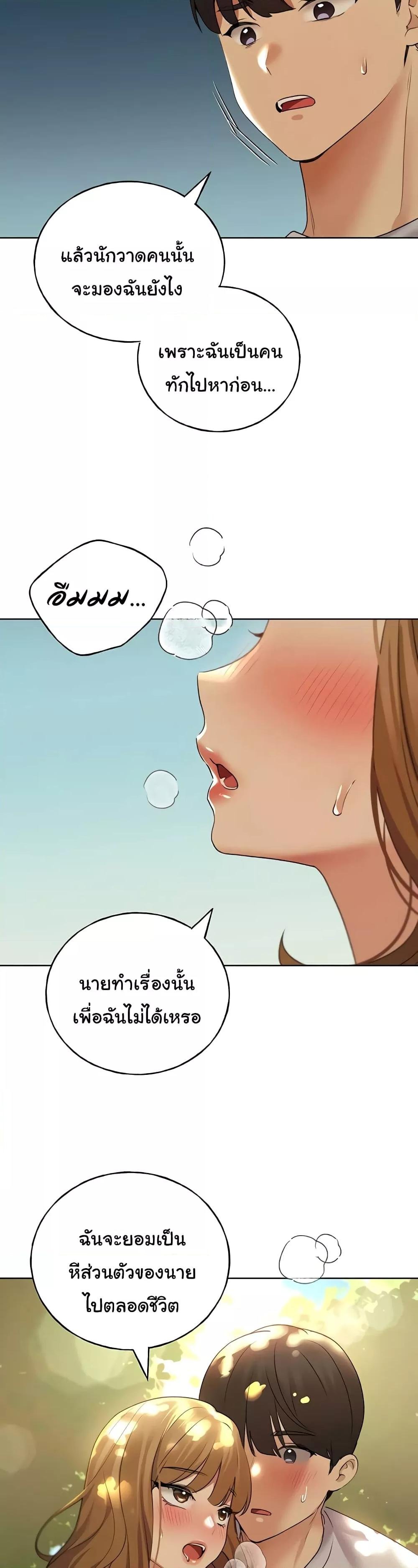 อ่านมังงะ My Illustrator ตอนที่ 44/37.jpg