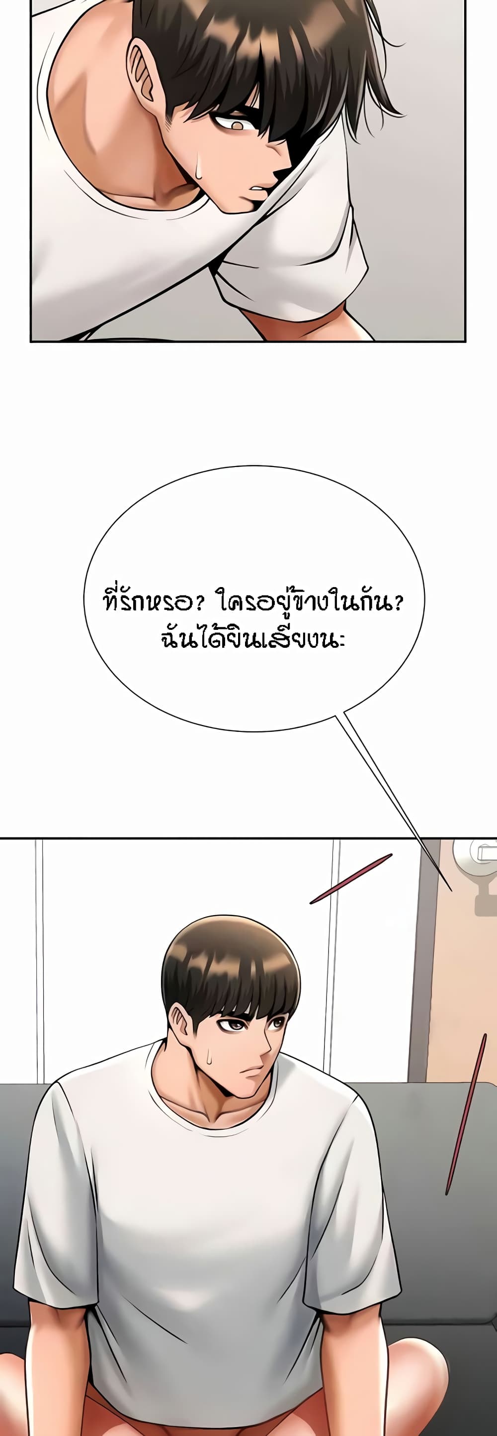 อ่านมังงะ The Cheat Code Hitter Fucks Them All ตอนที่ 44/38.jpg