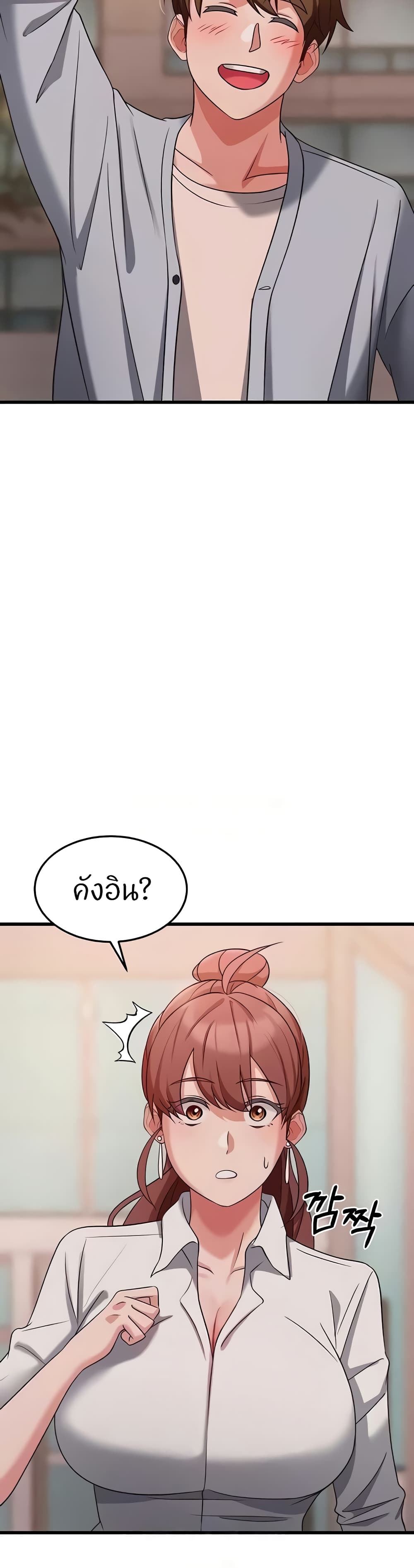 อ่านมังงะ Sextertainment ตอนที่ 36/38.jpg