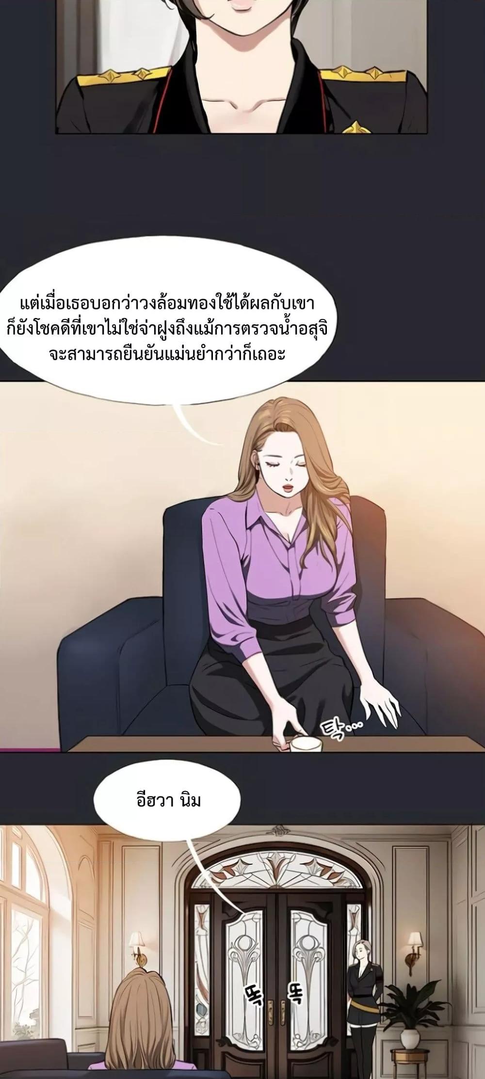 อ่านมังงะ Reproducing Till My Dick Falls Off ตอนที่ 6/38.jpg