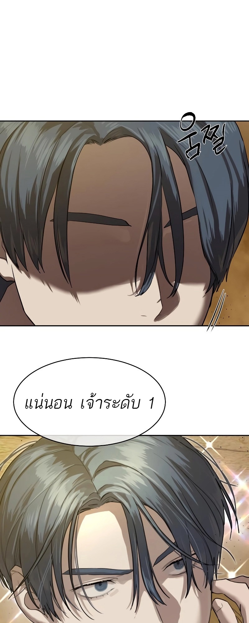 อ่านมังงะ Special Civil Servant ตอนที่ 19/38.jpg