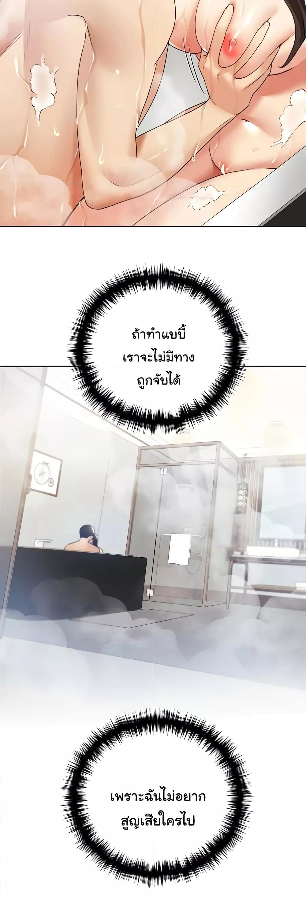 อ่านมังงะ My Illustrator ตอนที่ 42/38.jpg