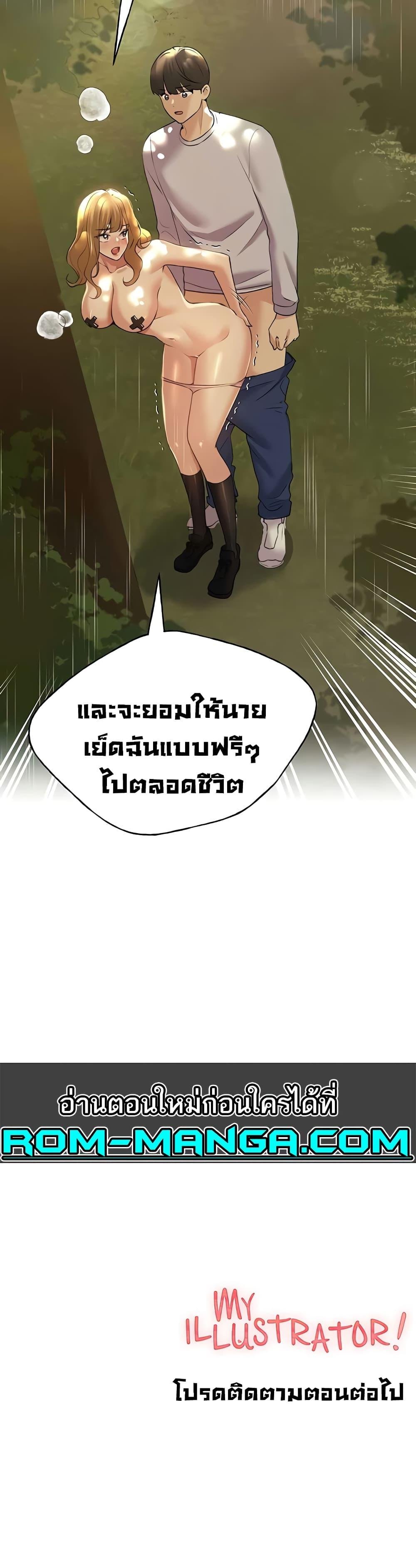 อ่านมังงะ My Illustrator ตอนที่ 44/39.jpg