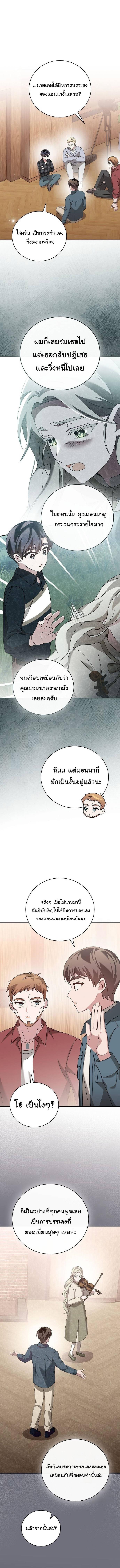 อ่านมังงะ For the Musical Genius ตอนที่ 43/3_1.jpg