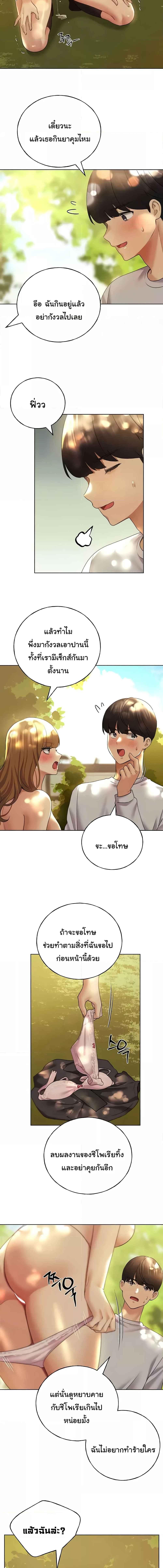 อ่านมังงะ My Illustrator ตอนที่ 45/3_2.jpg