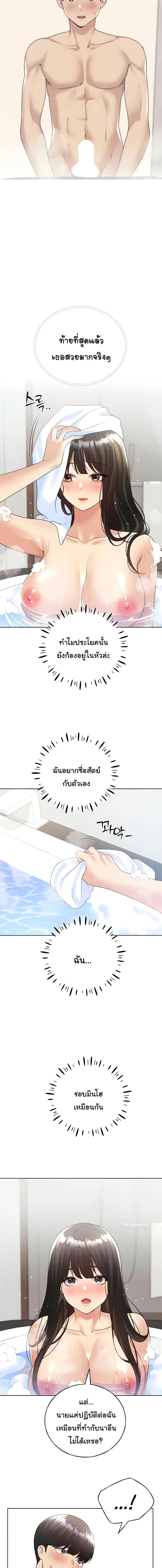 อ่านมังงะ My Illustrator ตอนที่ 41/3_2.jpg