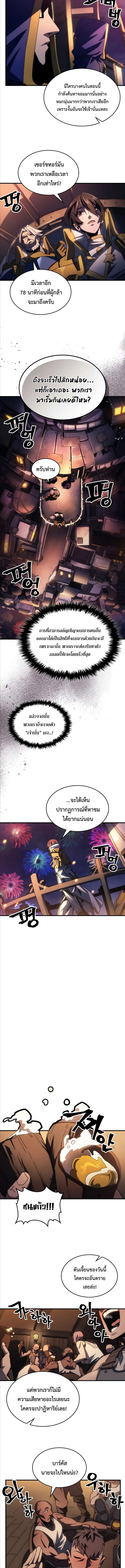 อ่านมังงะ Mr Devourer Please Act Like a Final Boss ตอนที่ 55/3.jpg